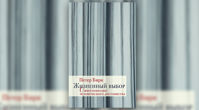 Книги на апрель: выбор Psychologies