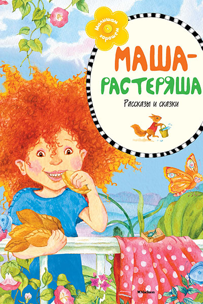 Библиотека умной мамы