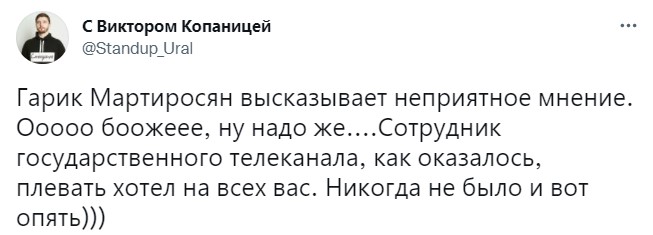 В «Твиттере» высмеяли Гарика Мартиросяна, который оскорбил комиков