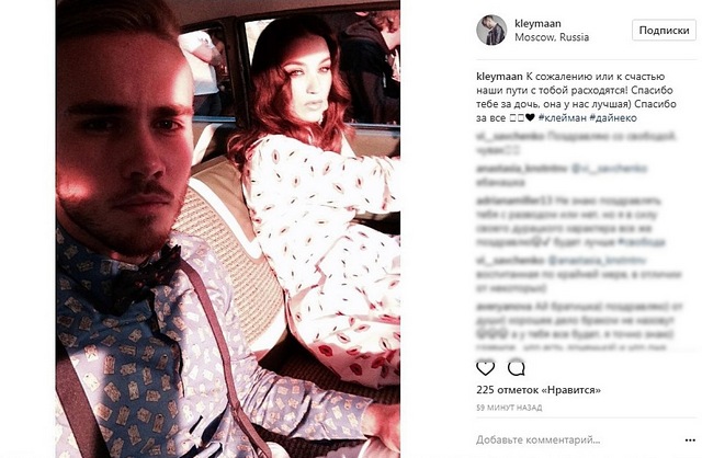 Виктория Дайнеко и Дмитрий Клейман официально расторгли брак