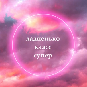 Хочешь всем нравиться или пора взрослеть? Что говорят о тебе слова-паразиты [тест]