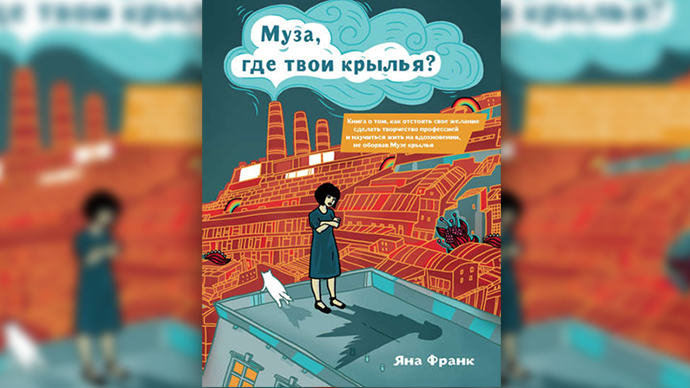 10 книг, которые помогут действовать творчески