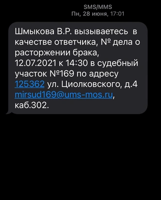 Актриса Варвара Шмыкова развелась с мужем в годовщину знакомства