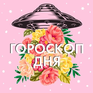 Гороскоп на завтра: Самые честные предсказания для знаков зодиака на 2 апреля 2021 ✨