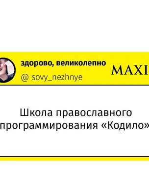 Шутки среды и скрепыши