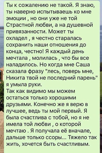 Жизнь Леси Кафельниковой после расставания с возлюбленным: слезы, алкоголь, клубы