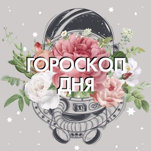 Астролог предупреждает: гороскоп на 5 октября 2020