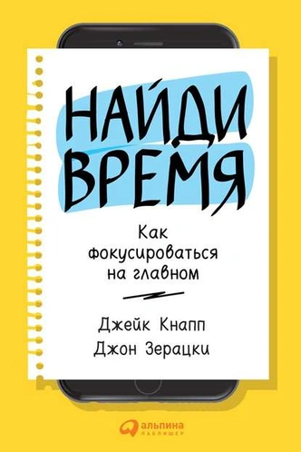 Как все успевать и не уставать: 5 эффективных книг по тайм-менеджменту