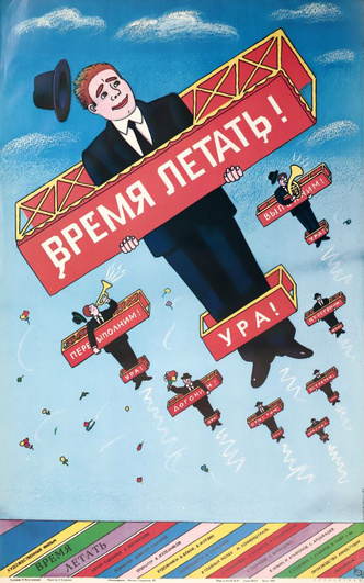 В музее Эрарта открылась выставка советских киноплакатов