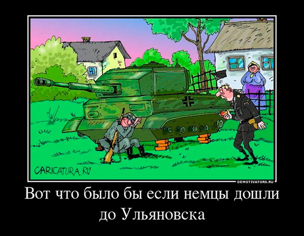 70 мемов об Ульяновске: узнаешь свой город?