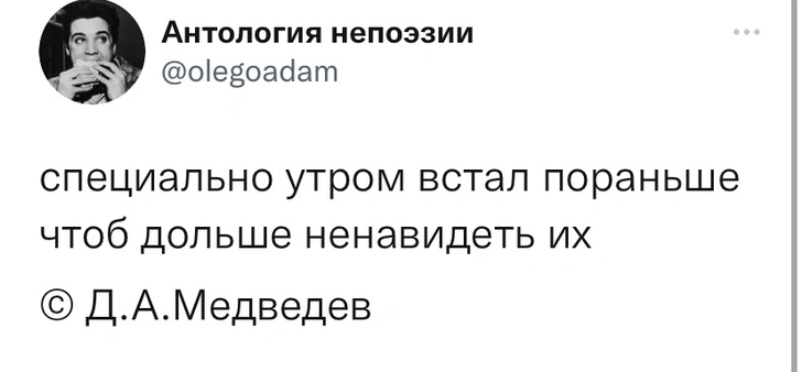 Лучшие шутки про Медведева, который написал, что они — ублюдки и выродки