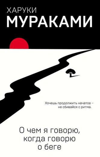 5 лучших книг Харуки Мураками, о которых стоит знать каждому