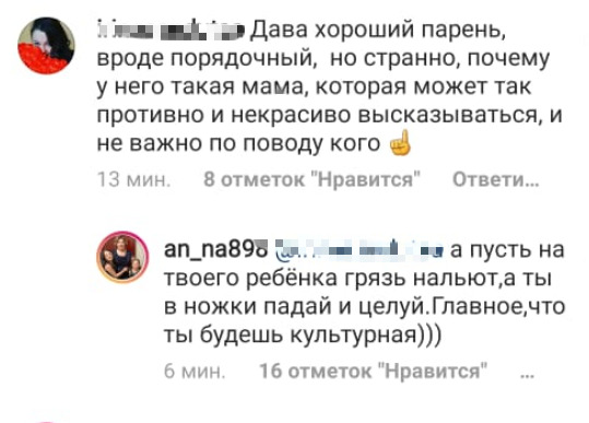 Мама Давы продолжает хейт Бузовой: «На твоего ребенка грязь льют, а ты в ножки целуй!»