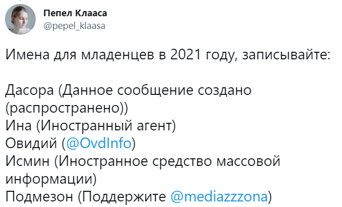 Лучшие шутки о СРЕДСТВАХ МАССОВОЙ ИНФОРМАЦИИ, ВЫПОЛНЯЮЩИХ ФУНКЦИИ ИНОСТРАННОГО АГЕНТА