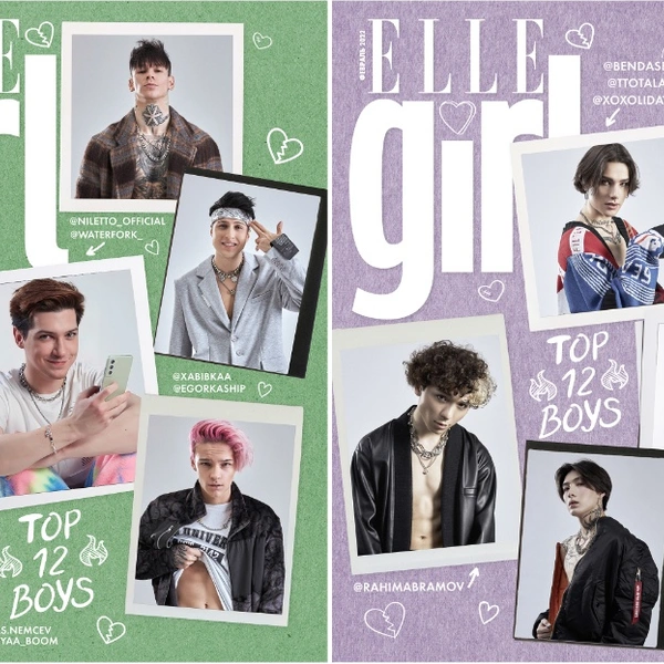 ELLE girl / Февраль 2022