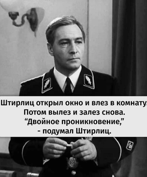 ChatGPT написала смешные анекдоты про Штирлица