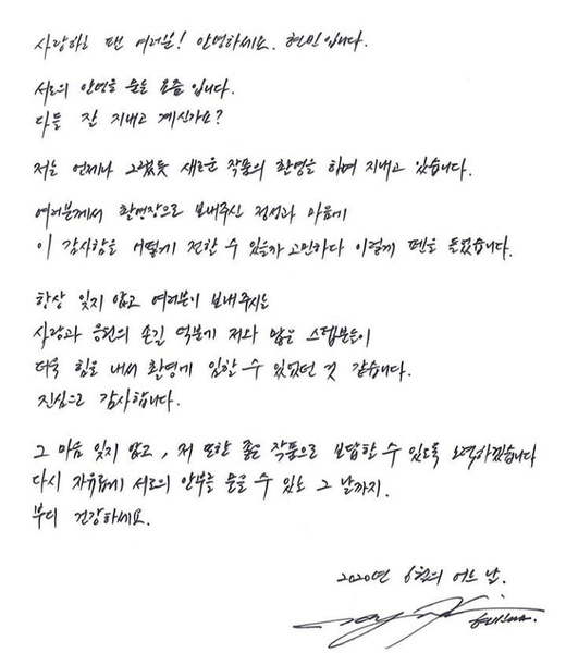 Хён Бин написал трогательное письмо фанатам
