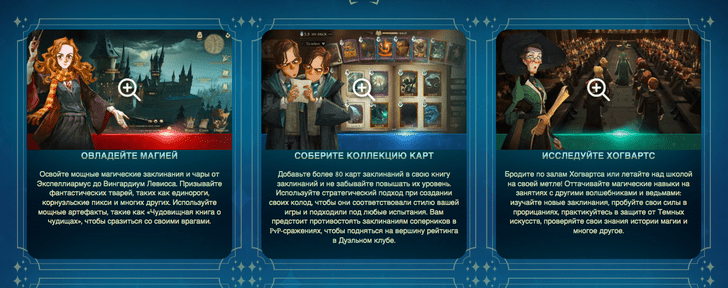 Мобильная игра «Гарри Поттер: Магия проснулась» выйдет в России в этом году ✨