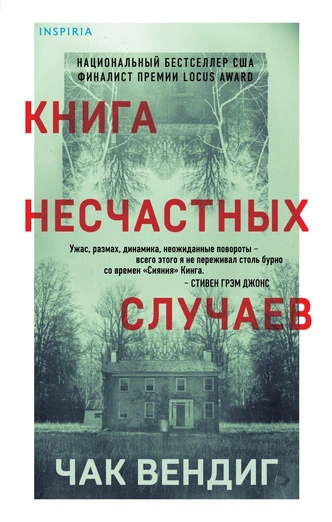 5 отличных детективов-новинок 2023 года, в которых ты никогда не догадаешься, кто убийца!