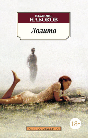 книги о запретной любви