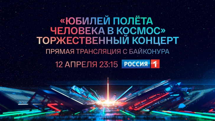 Безруков, Гармаш и Полунин выступят на Байконуре в День космонавтики | woman.ru