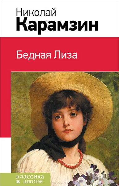 10 книжных бестселлеров XIX века, актуальных и в наше время